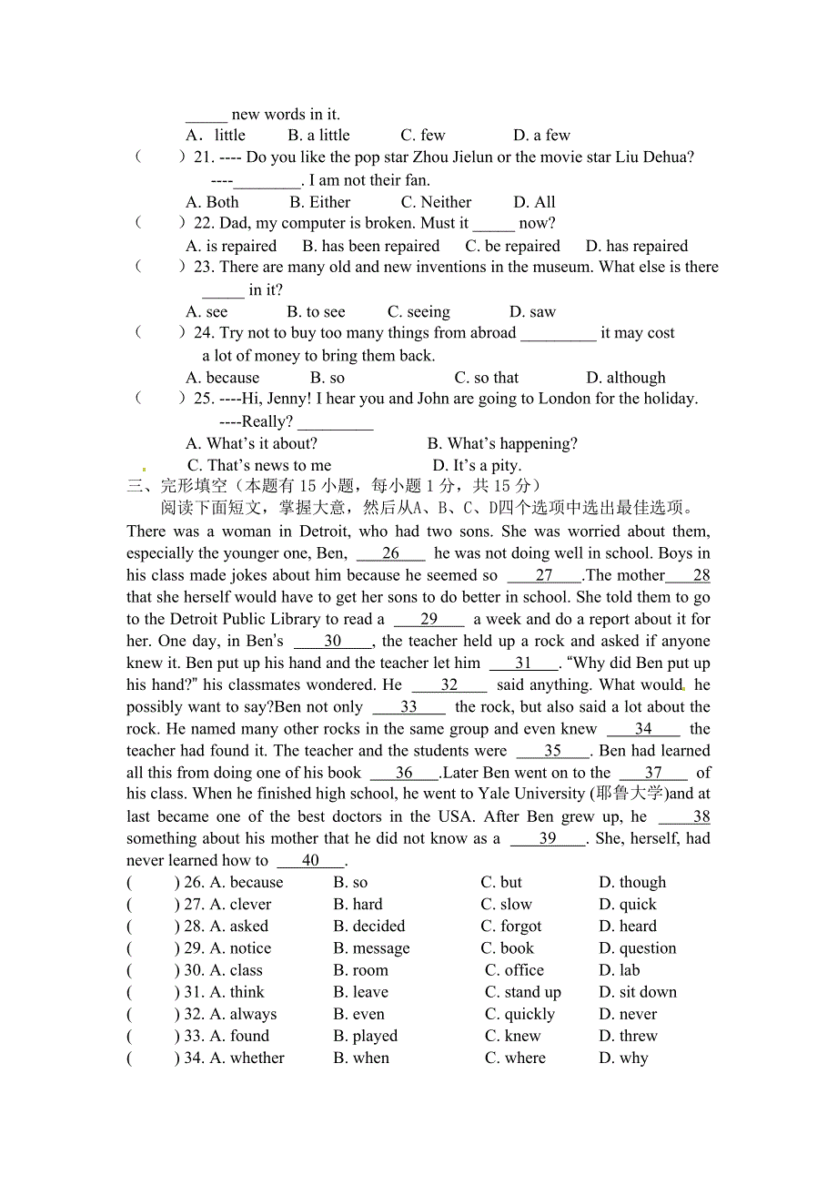 浙江省嘉兴市嘉善一中等五校九年级上学期期中联考英语试题_第3页