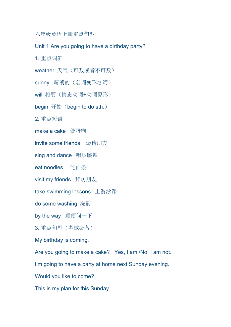 科普版六年级英语上册重点句型_第1页