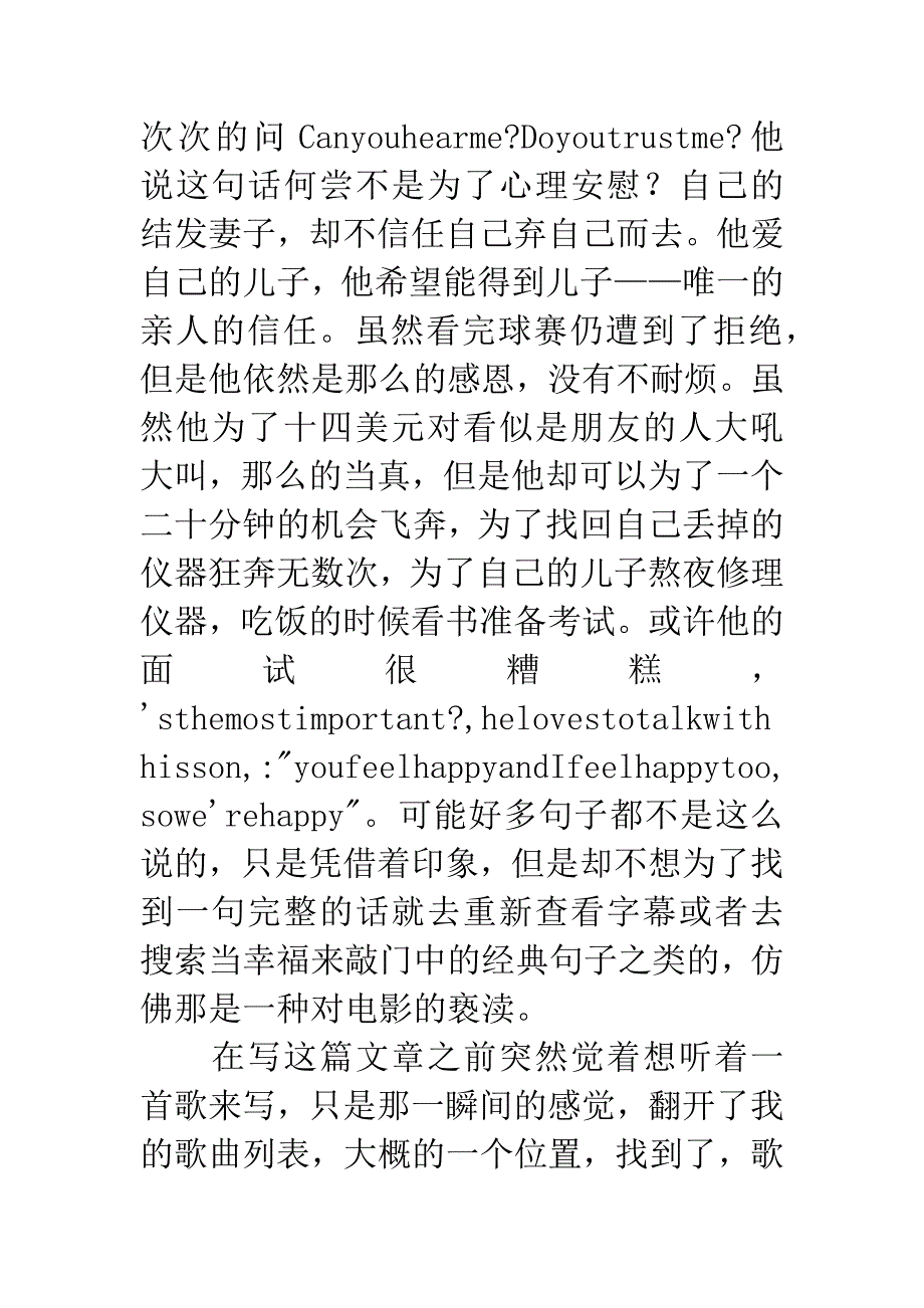 当幸福来敲门观后感1500字.docx_第2页