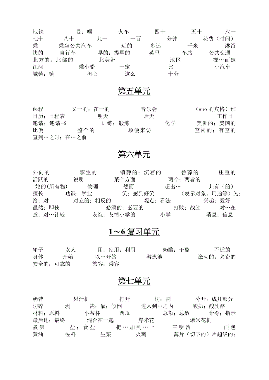 八年级上册英语默写_第2页