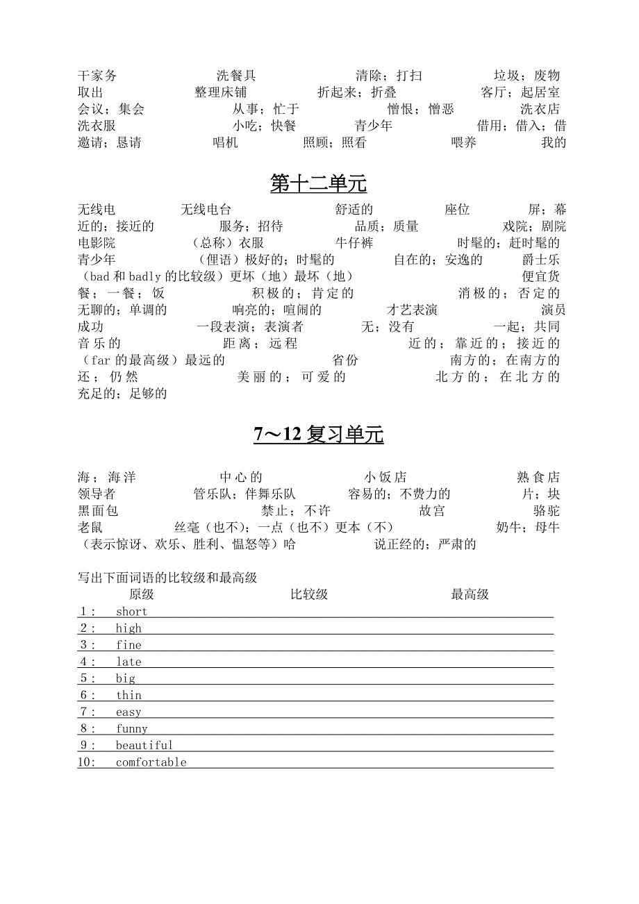 八年级上册英语默写_第4页