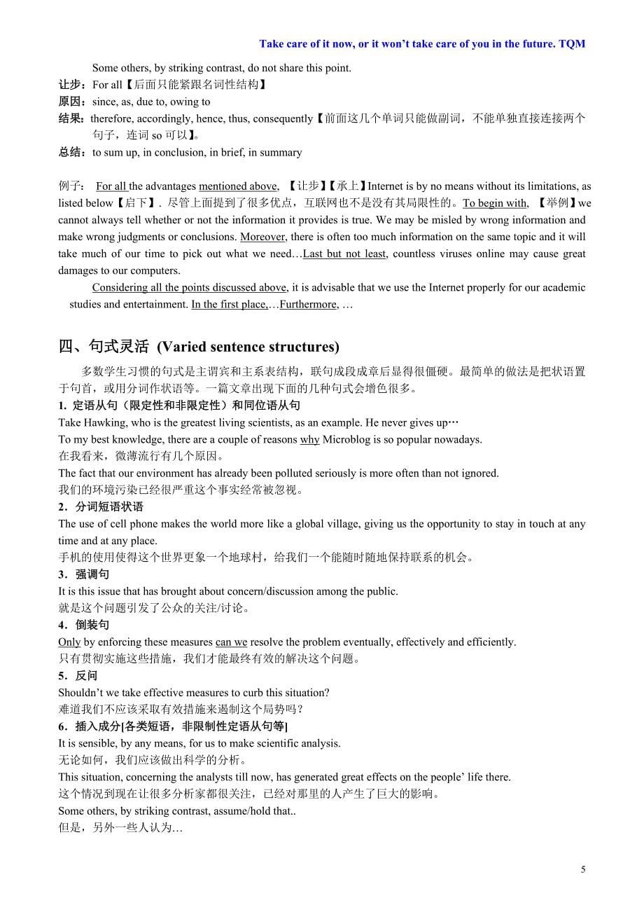 大学英语写作讲义.doc_第5页