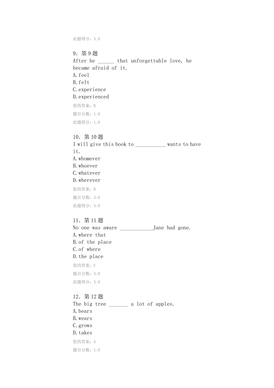 2017春《大学英语精读》作业_第3页