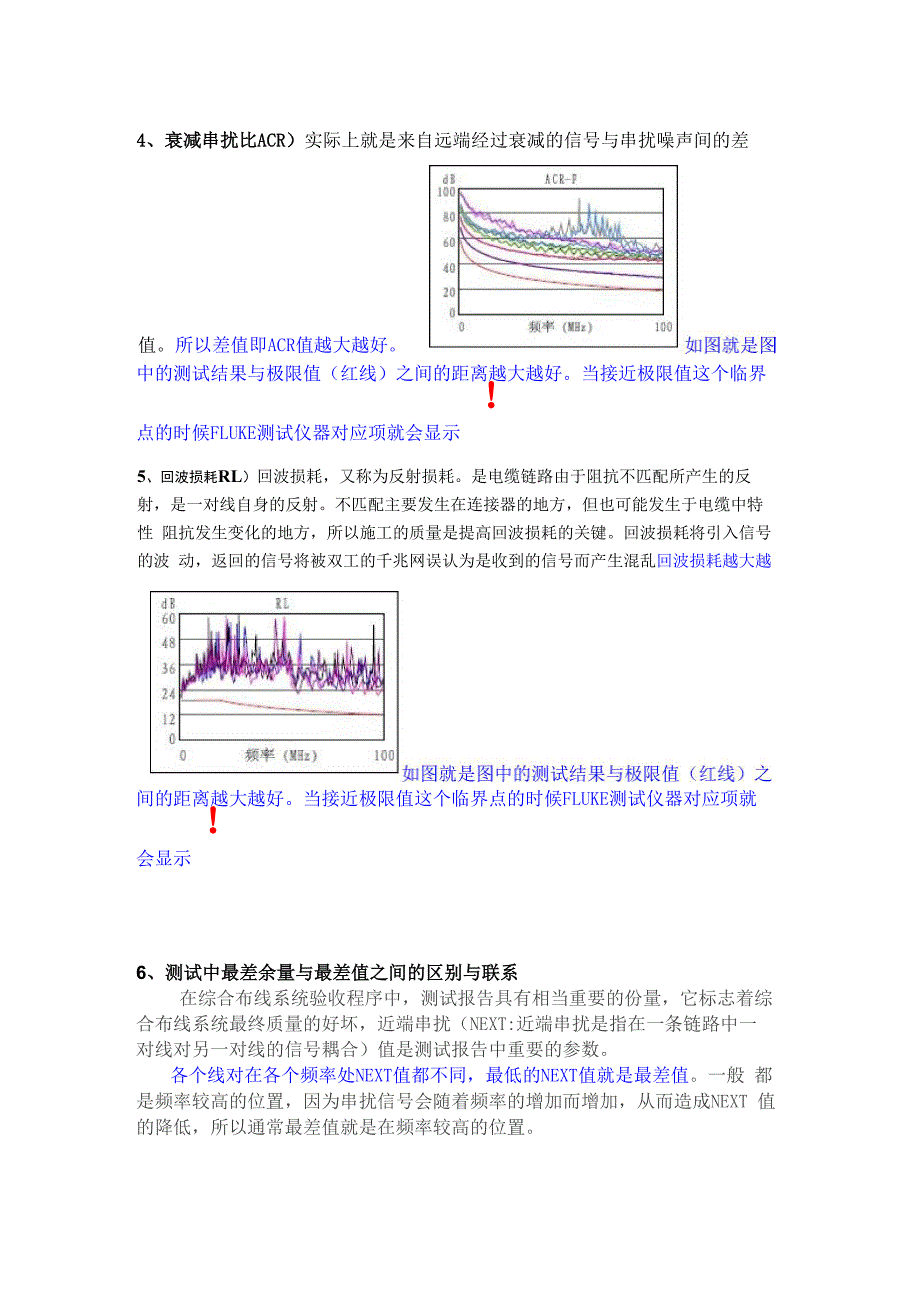 福禄克表测试报告分析_第4页