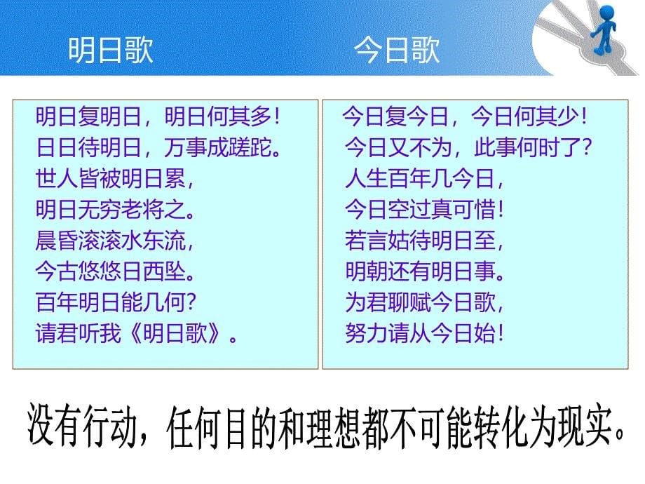 哲学人生修订版第二课物质运动与人生行动_第5页