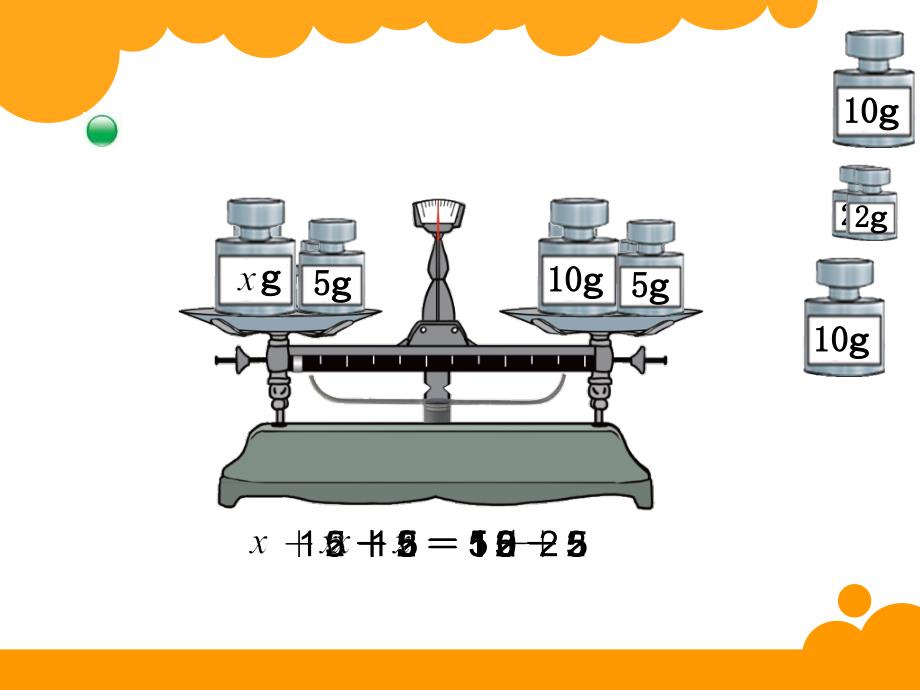 四年数学下册解方程一课件_第2页