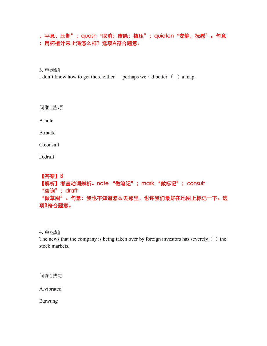 2022年考博英语-复旦大学考前模拟强化练习题75（附答案详解）_第2页