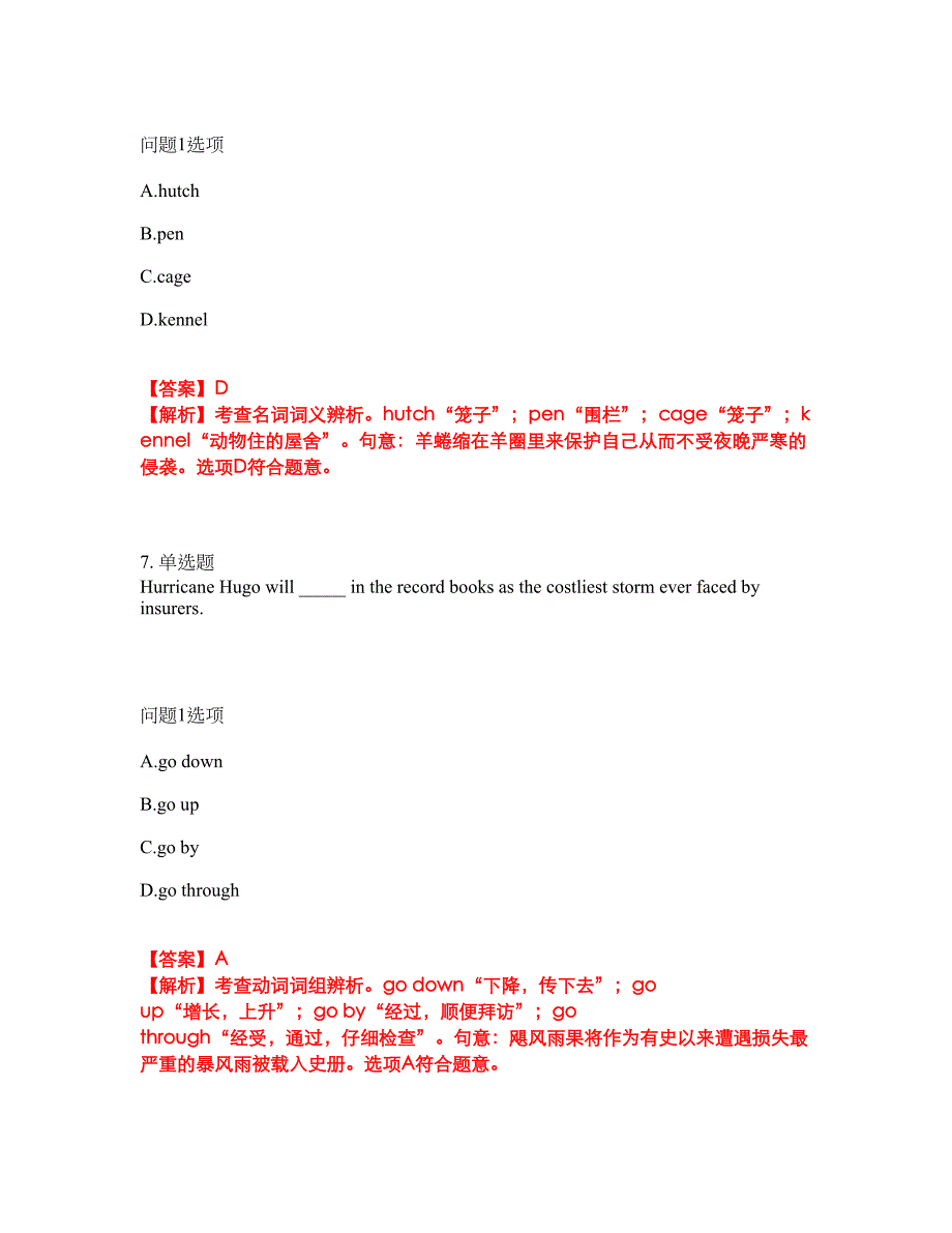 2022年考博英语-复旦大学考前模拟强化练习题75（附答案详解）_第4页