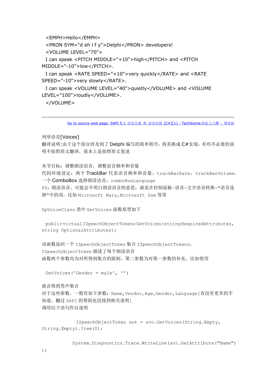 SAPI 5.1 语音合成 和 语音识别 [C#].docx_第2页