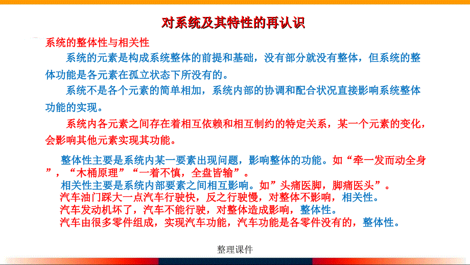 通用技术必修第八讲控制与设计总复习_第4页