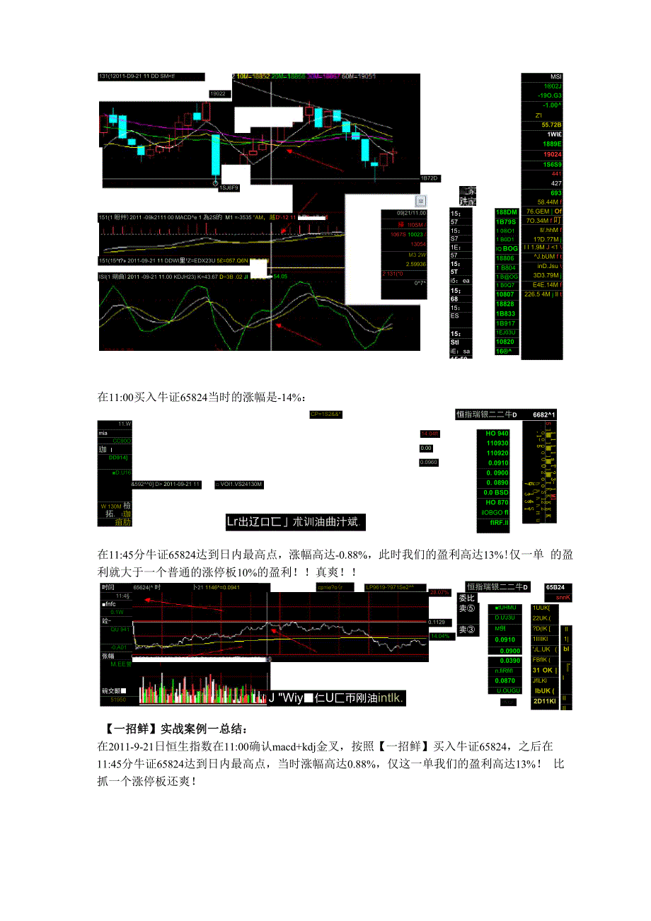 6一招鲜战法_第3页