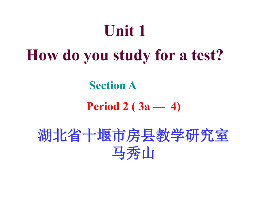 九年级英语教学课件_第1页