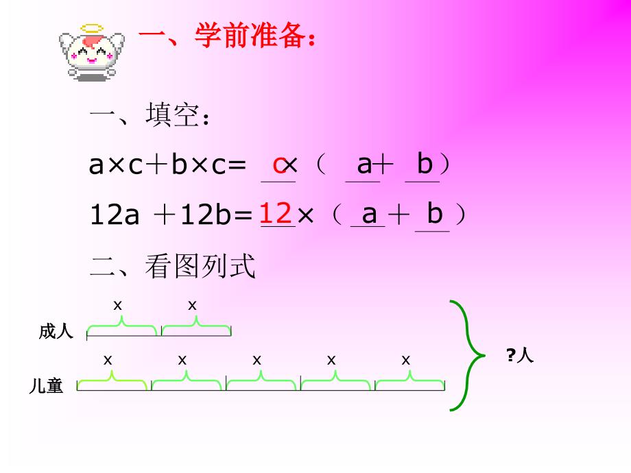 苏教小学数学四级下册_第2页