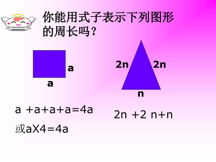 苏教小学数学四级下册_第3页