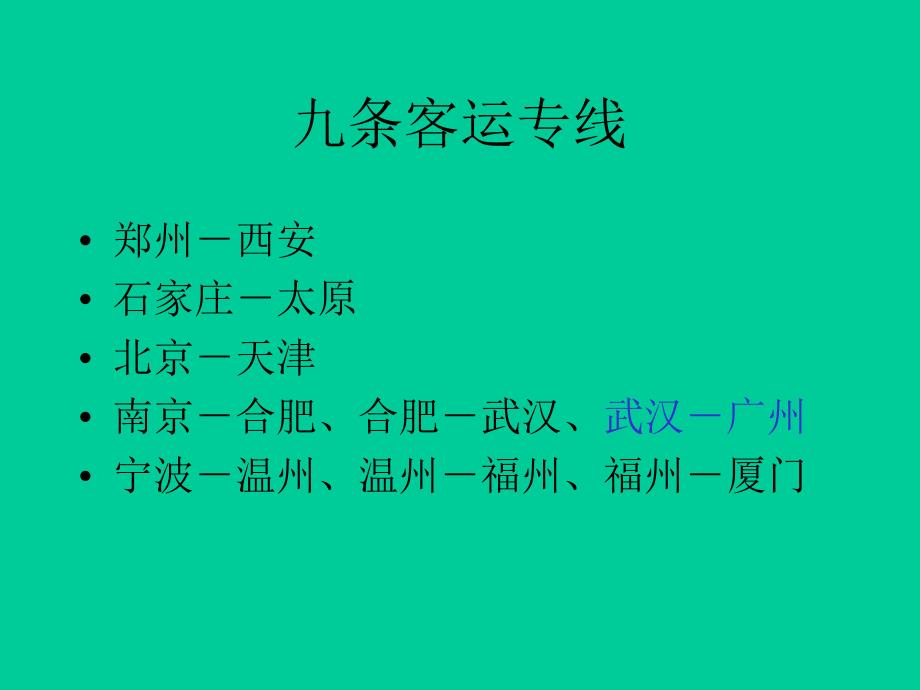 客运专线高性能混凝土技术要求及验收方法_第2页