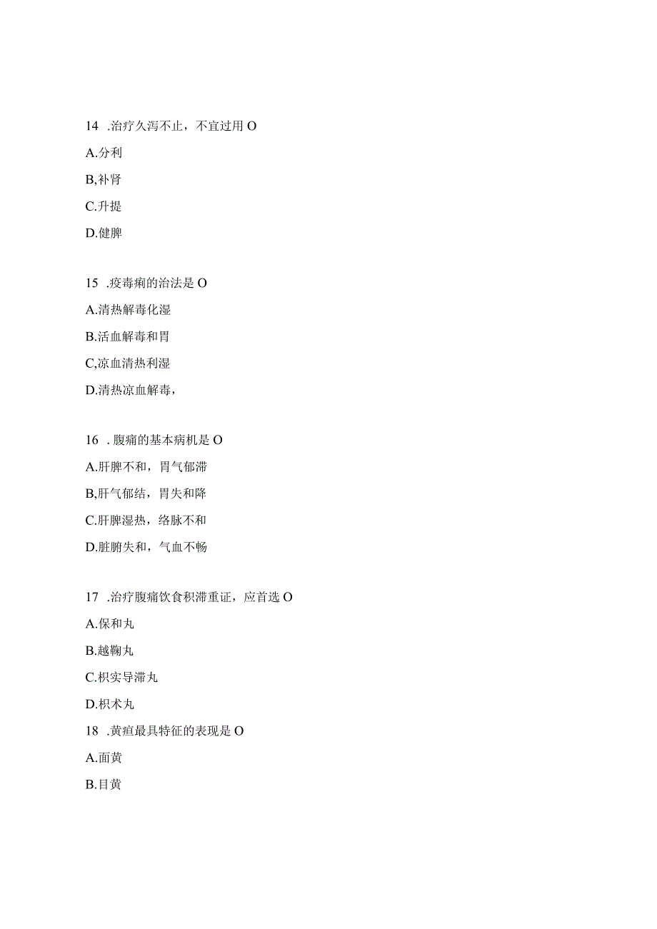 医师定考中医医师考核试题1_第4页