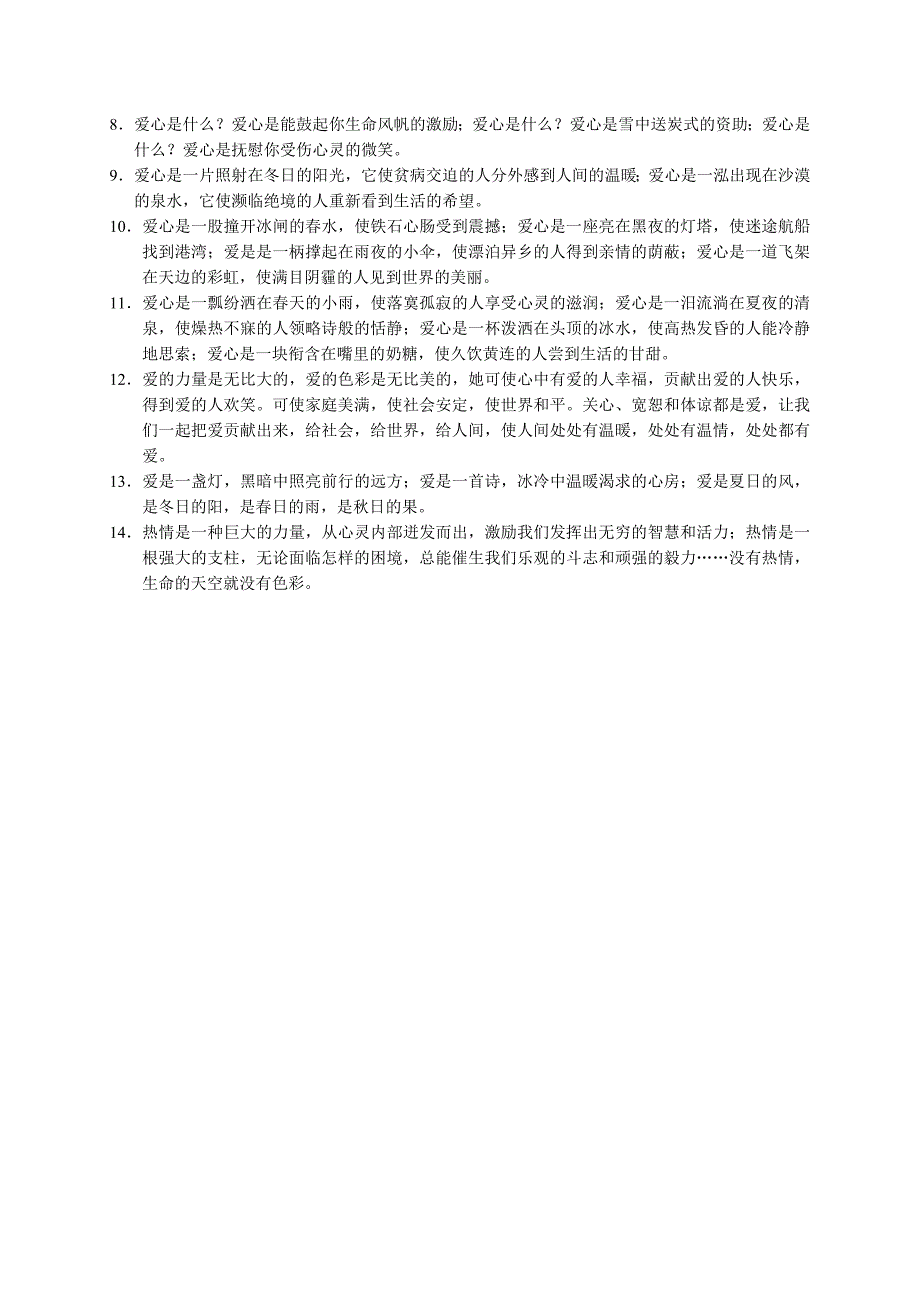 2013中考优秀作文题记精选集.doc_第4页