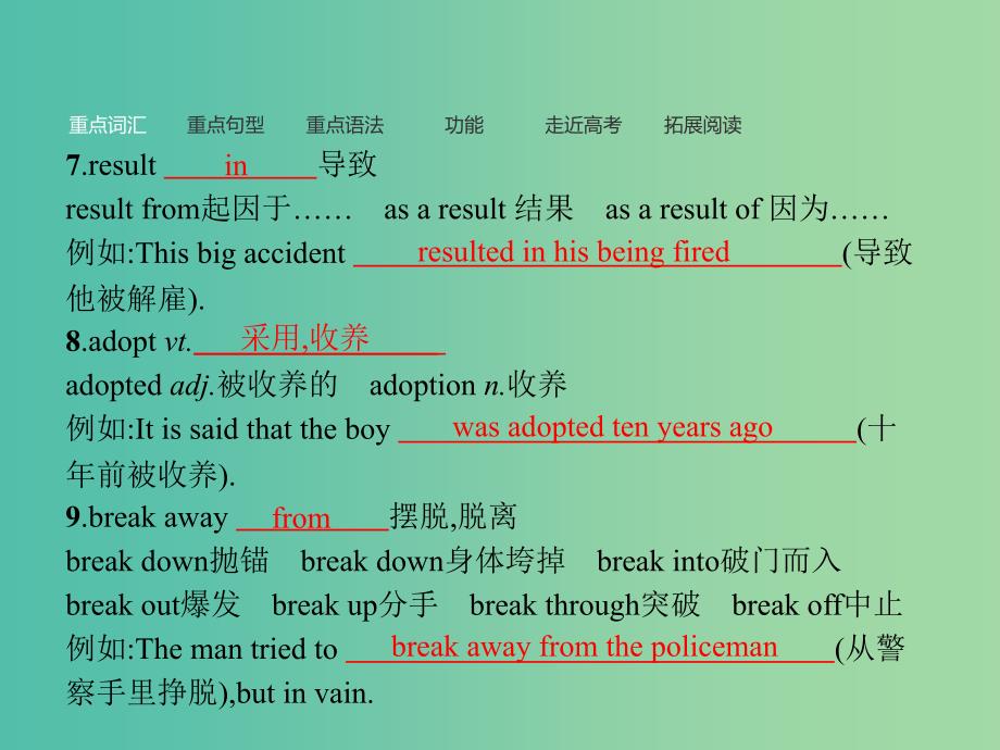 高中英语Unit22EnvironmentalProtection单元重点小结课件北师大版.ppt_第4页