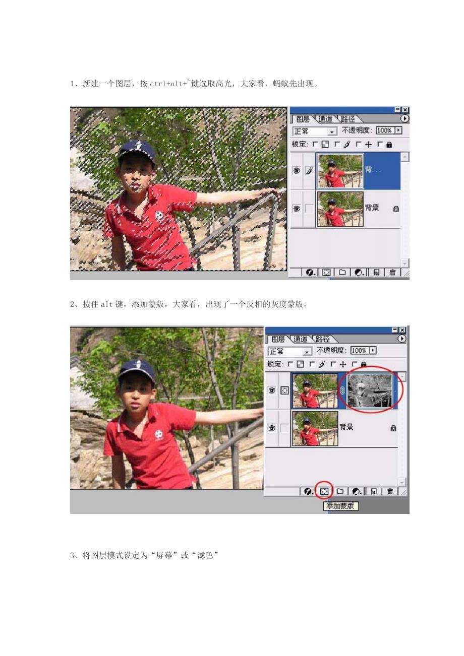 Photoshop照片阴影处理攻略_第2页