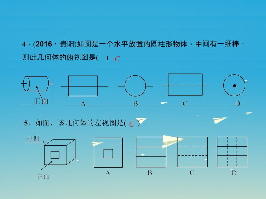 精品九年级数学下册期末复习四投影与视图课件新版新人教版精品ppt课件_第4页