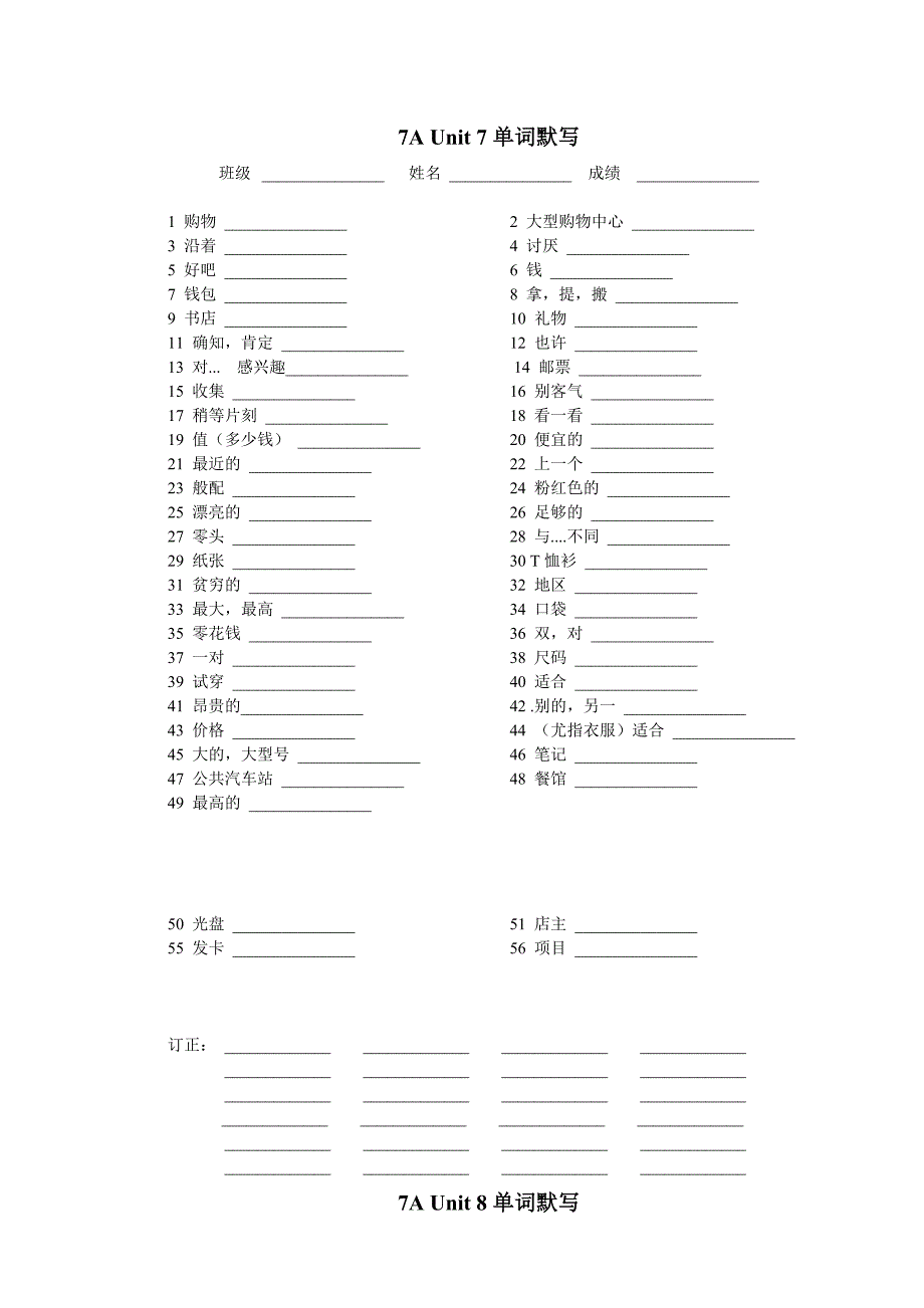 7AUnit5--8单词默写.doc_第3页