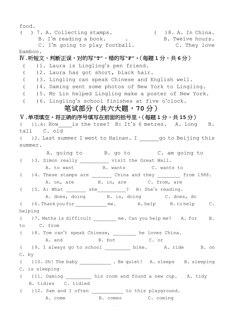 六年级上册期末英语试卷及答案.doc_第2页