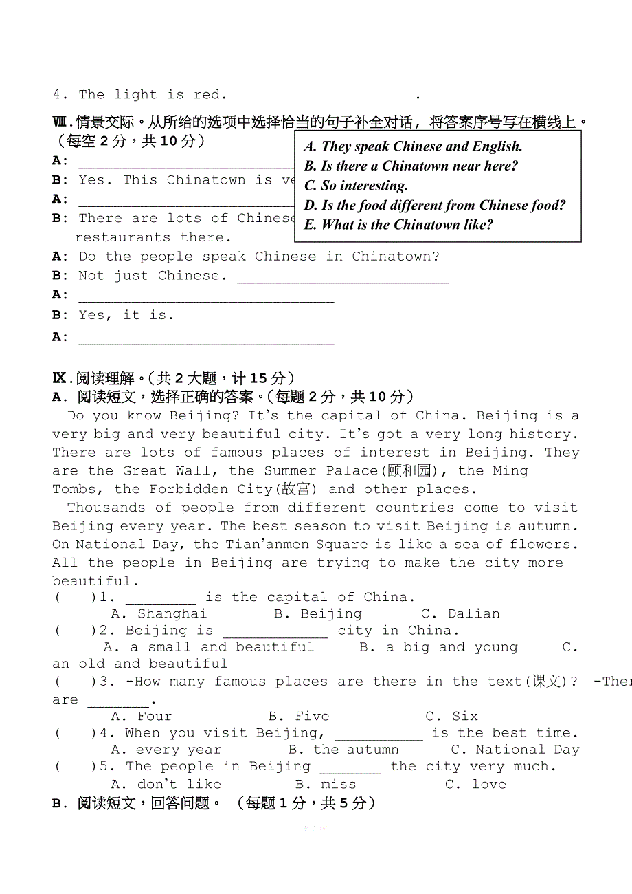 六年级上册期末英语试卷及答案.doc_第4页