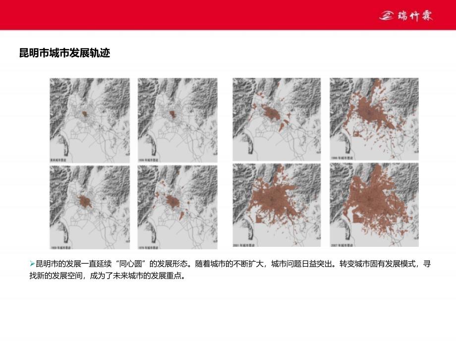 房地产项目产品定位投标报告_第4页