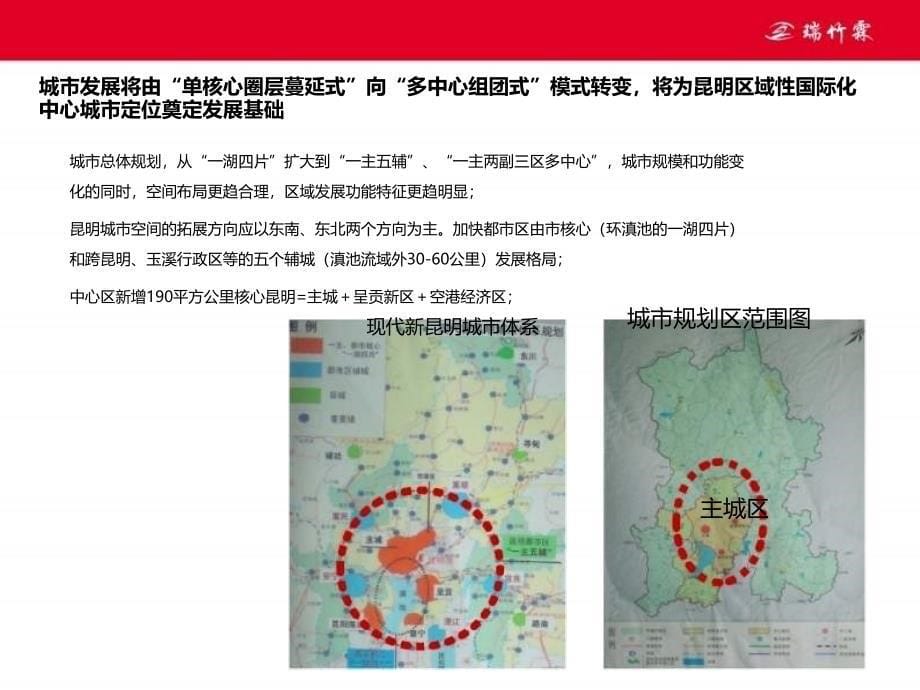 房地产项目产品定位投标报告_第5页