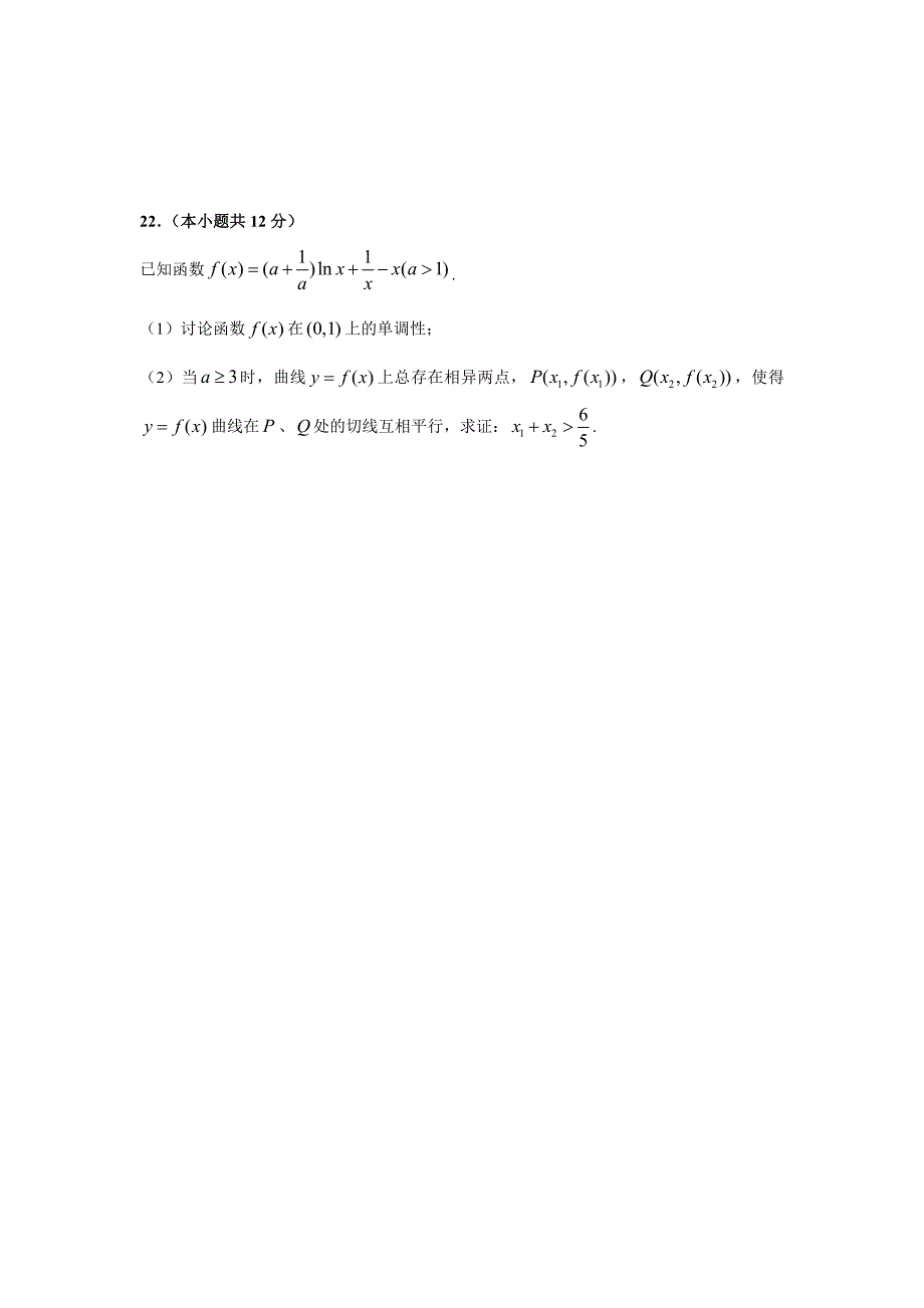 最新河南省焦作市第一中学高三上学期期中数学试题理试题及答案_第4页