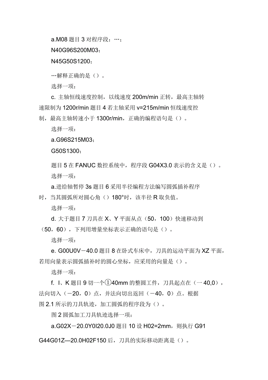 国家开放大学电大《数控编程技术》《病理学与病理生理学》网络课形考网考作业(合集)答案_第4页