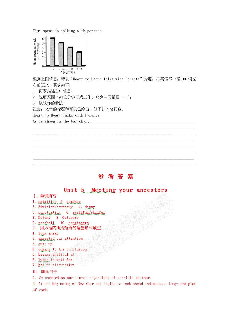 《学案与测评》2011年高考英语总复习巩固提升 Unit 5 Meeting your ancestors 新人教版选修8_第4页