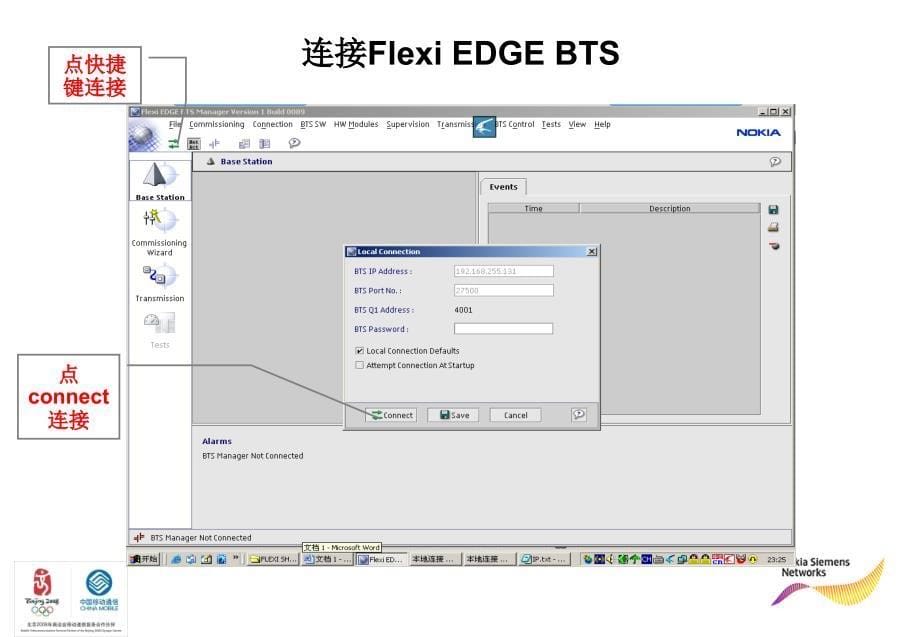 FlexiEDGEBTS开通调测_第5页