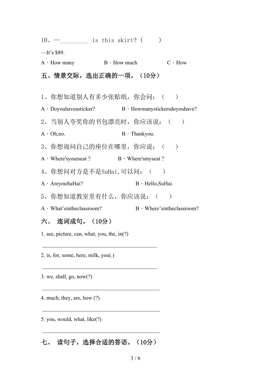 新人教版PEP四年级英语上册期中考试卷【带答案】.doc_第3页