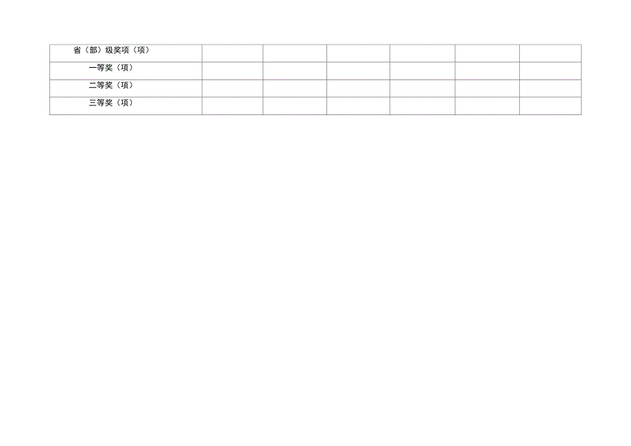 二甲日常统计数据表终稿_第4页