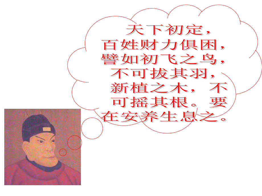 资本主义萌芽_第2页