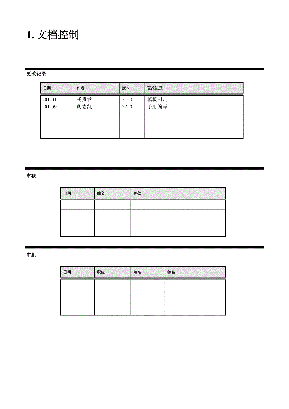 U9ERP项目操作手册应付业务_第2页