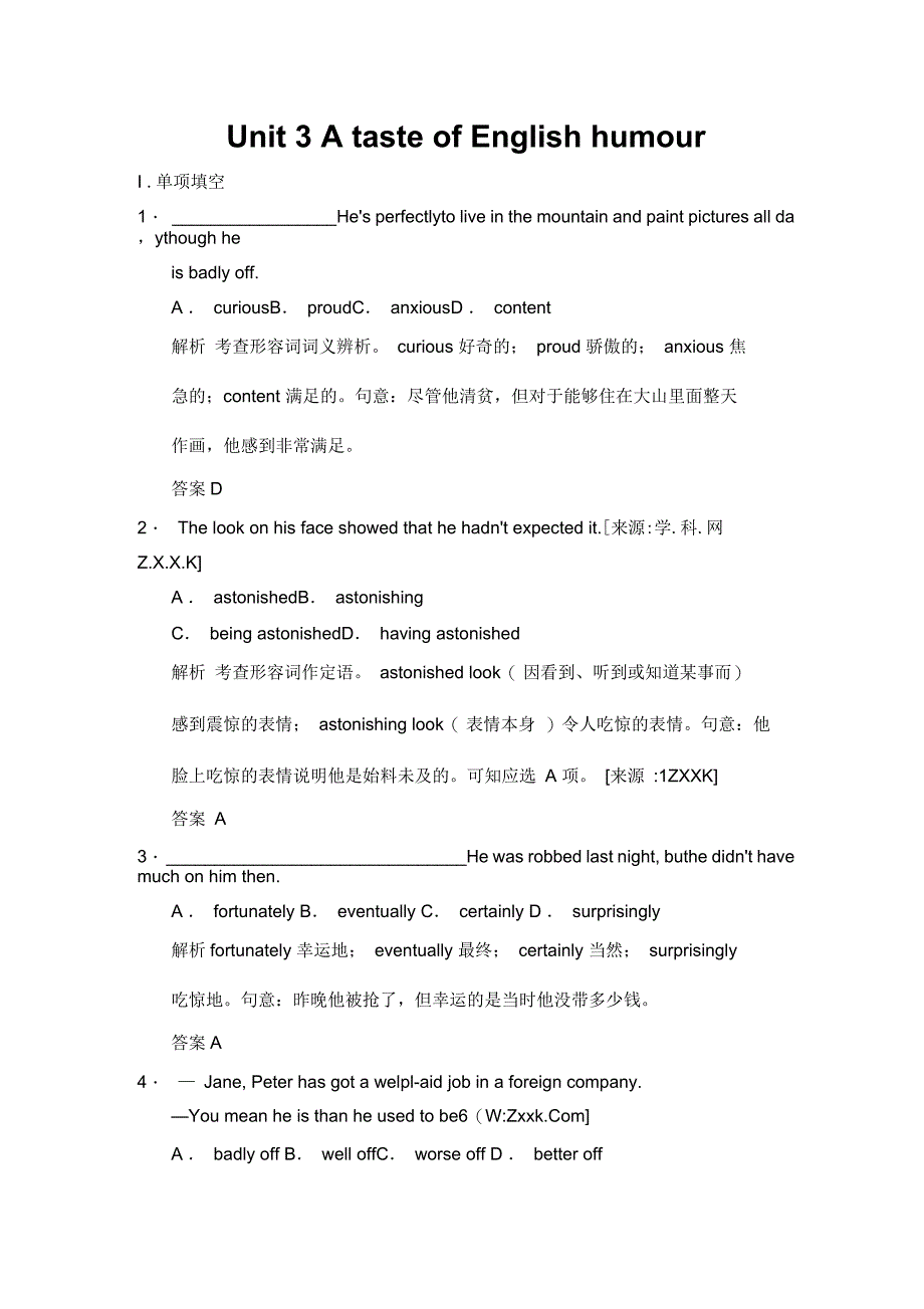 2015届高三英语一轮复习强化练习：4-3含答案_第1页