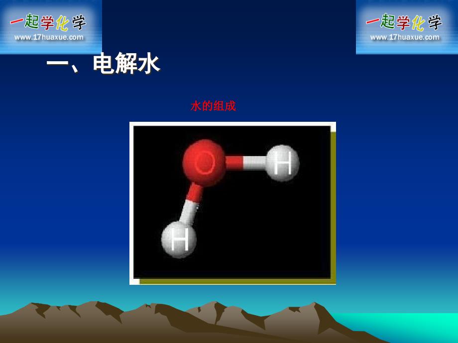 水分解与合成_第3页