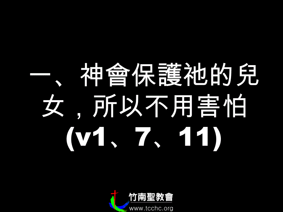 自己世界恶者4罪_第3页