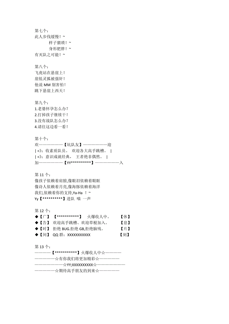 cf麦克风图案广告.docx_第2页