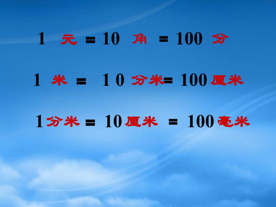 五年级数学上册小数的性质4课件苏教_第2页