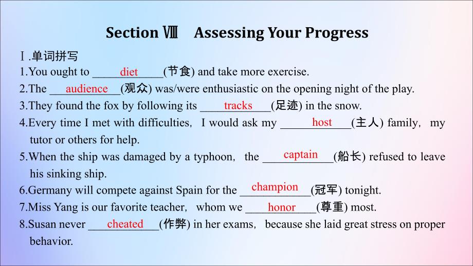 2019-2020学年新教材高中英语 Unit 3 Sports and fitness Section Ⅷ Assessing Your Progress课件 新人教版必修第一册_第1页