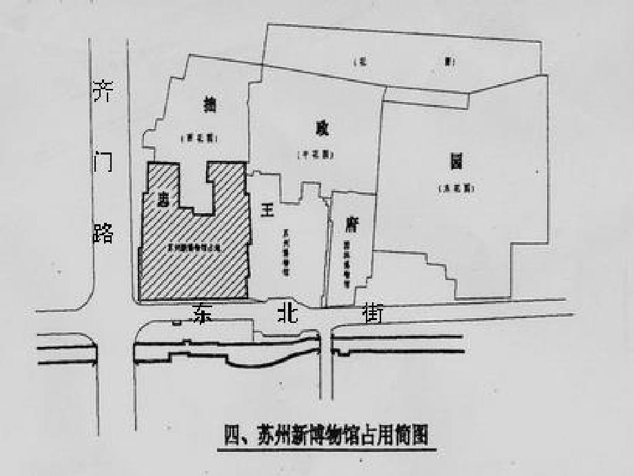 公共建筑案例分析_第4页