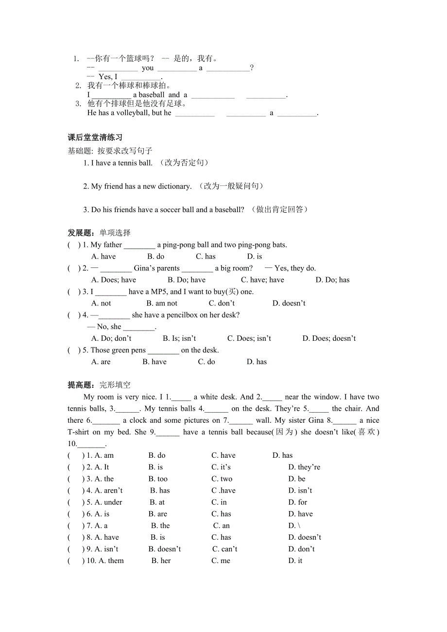 英语七年级上册Unit5-复习导学案_第2页