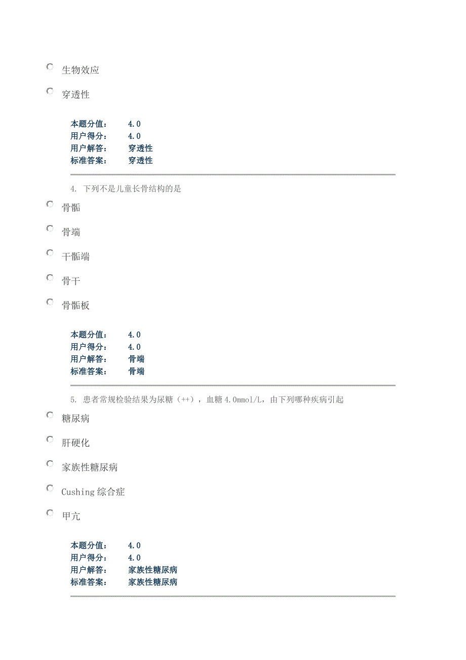 影像学错题 文档 (2).doc_第2页