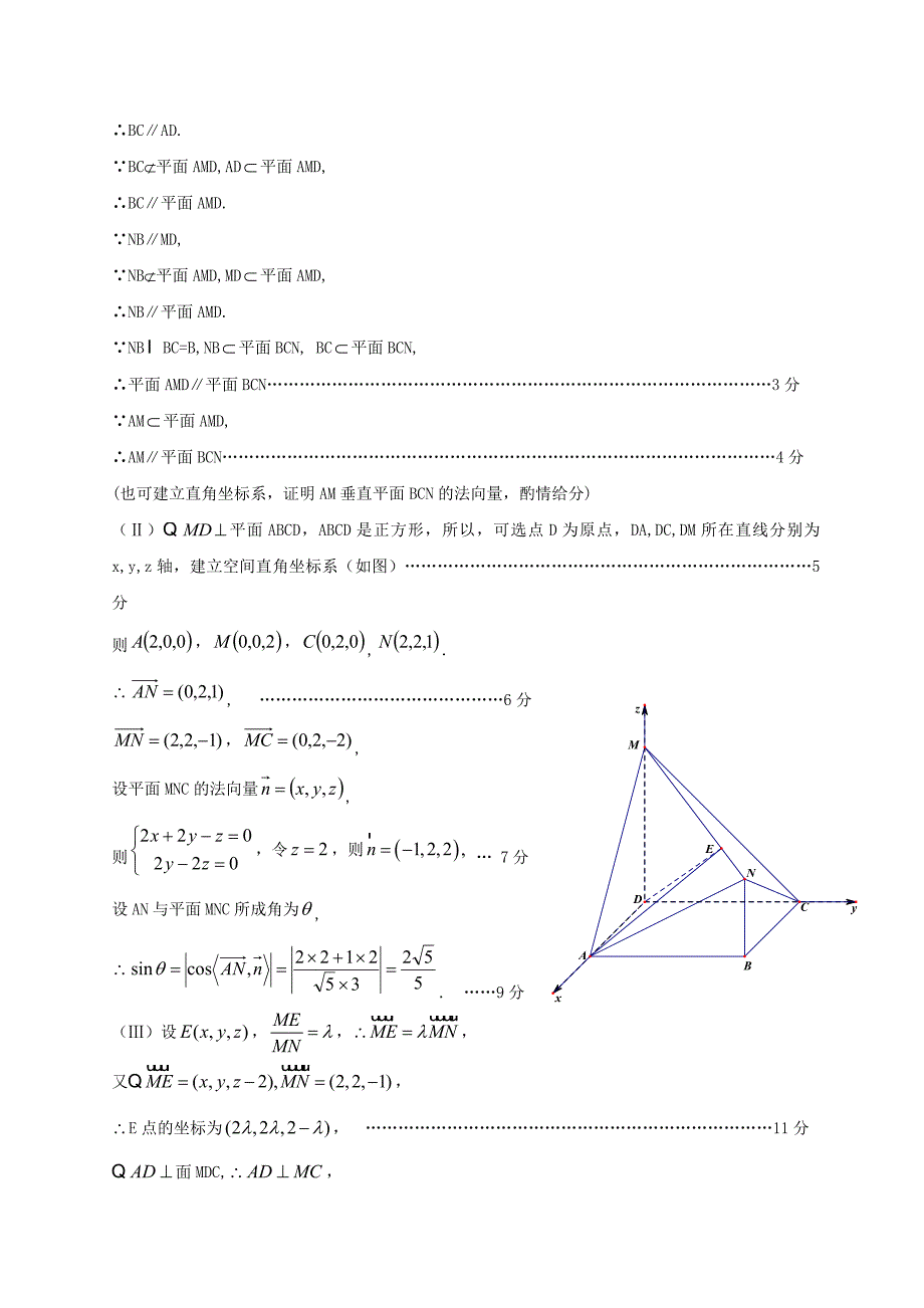 丰台区高三一模数学理科试卷及答案_第5页