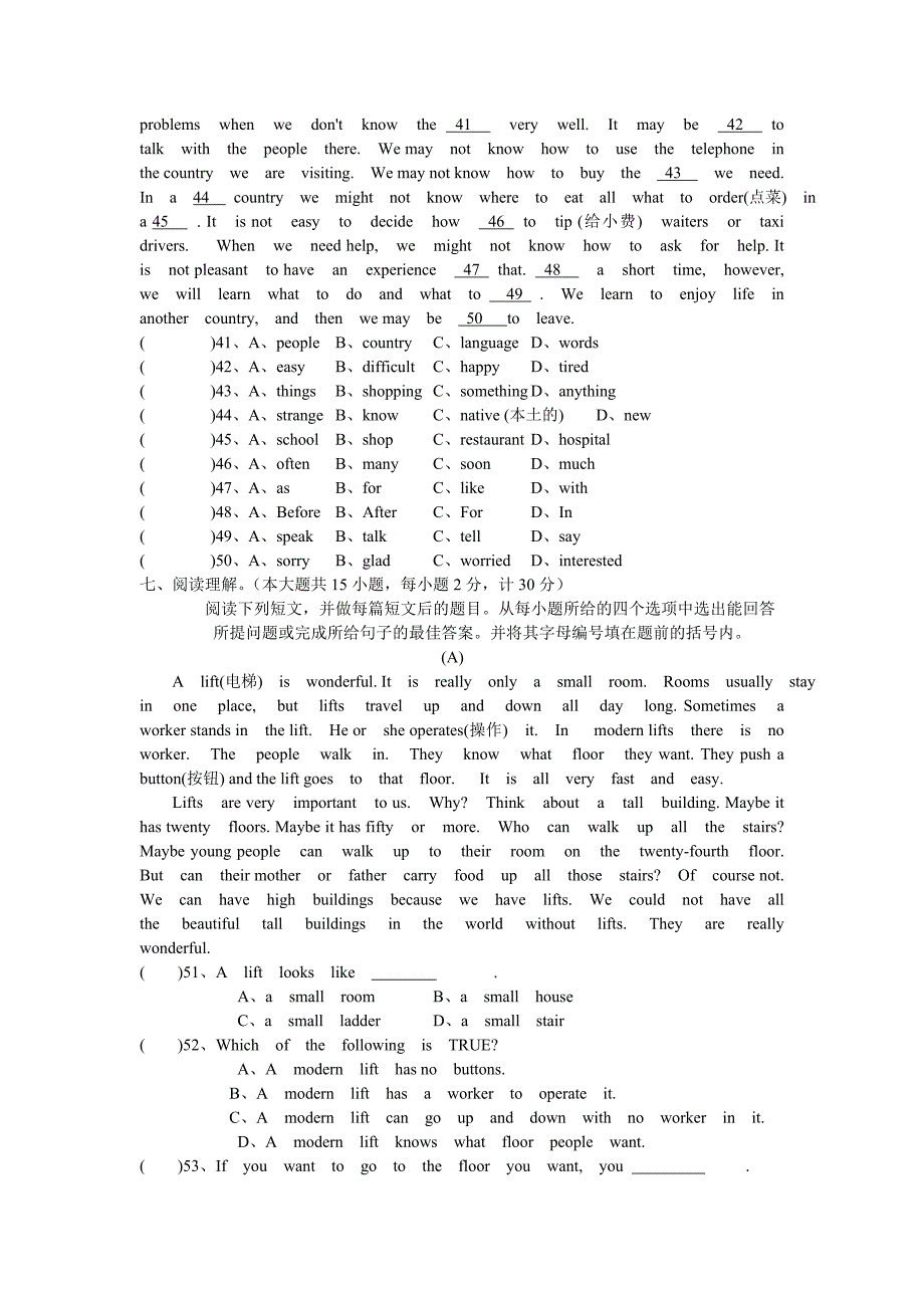 外研版初中二年级英语期末检测题(B).doc_第4页