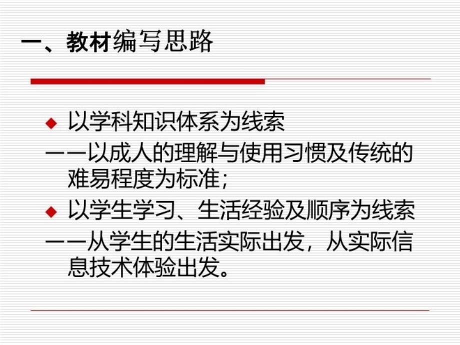 最新徐强海南省教育研究培训院-8-18ppt课件_第4页