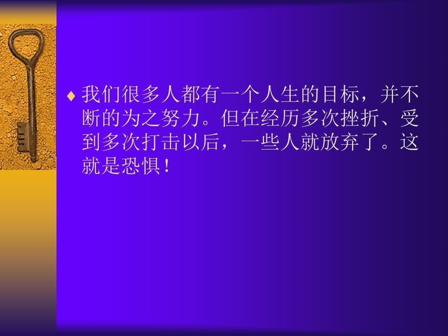 顶尖销售人员的心态和条件_第5页